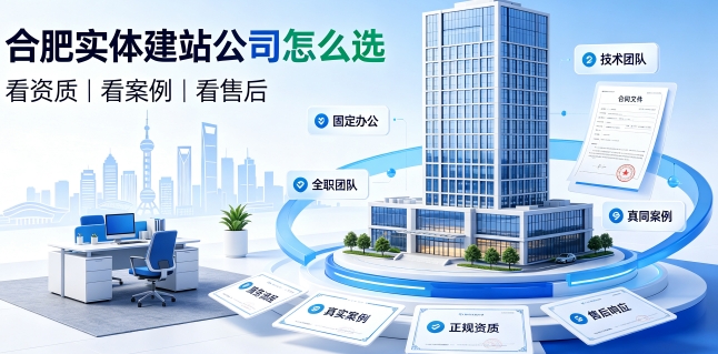 2026奥林匹斯之门网站建设避坑攻略:企业如何选靠谱建站公司不踩套路