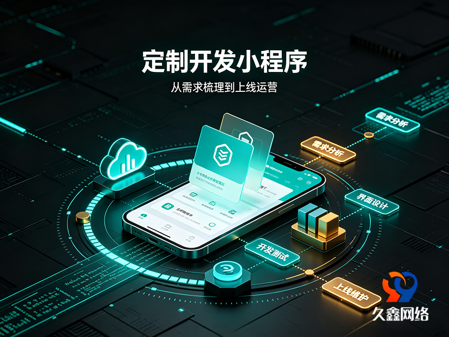 奥林匹斯之门本地小程序开发公司该怎么选？靠谱服务商推荐标准一览