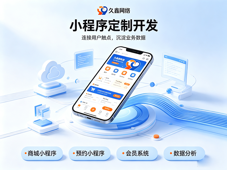 开发小程序如何规避预算陷阱？奥林匹斯之门商家如何理性核算小程序投入成本