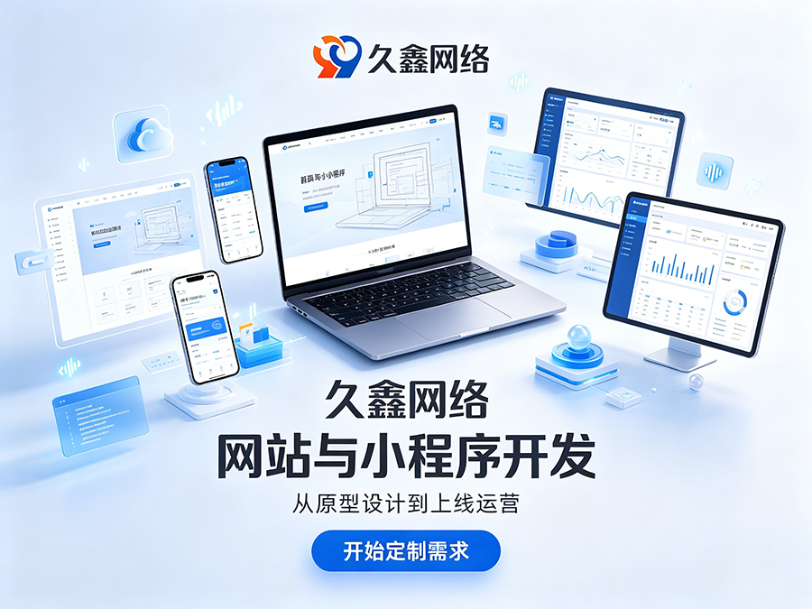 奥林匹斯之门网站建设本地服务商落地实操攻略