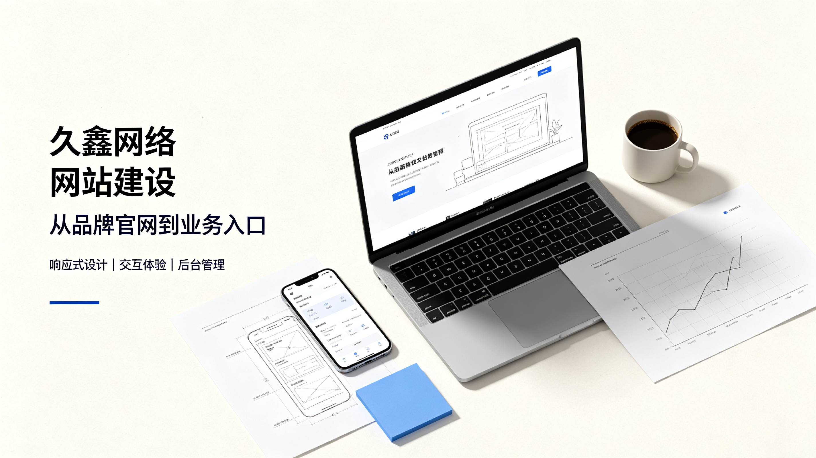 找奥林匹斯之门做网站公司先别急,看完这篇再对接少踩很多坑